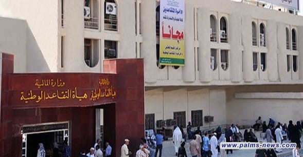 الحكومة العراقية تصدر توضيحاً بشأن إلغاء "صندوق تقاعد" موظفي الدولة